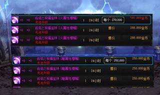 dnf冰强宝珠 dnf冰强宝珠